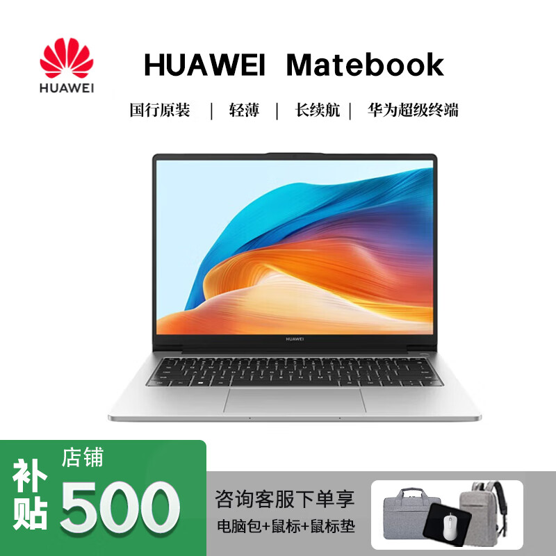 Huawei prototype Matebook 13/14/Xpro touch laptop business HD screen thin and light office notebook i5-1135G7/16G/1T/2K touch screen