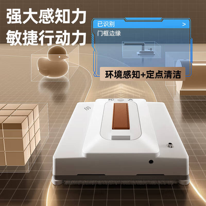 KONKA window cleaning robot fully automatic home intelligent electric high-rise window exterior double-sided glass cleaning and window washing artifact flagship automatic water spray APP smart model AI automatic route planning