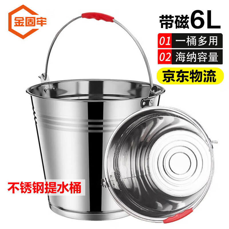 Jingluo KCzy-97 stainless steel bucket, car wash water storage bucket, ice bucket, portable kitchen oil bucket, mopping bucket, non-magnetic bucket, thickened 34cm