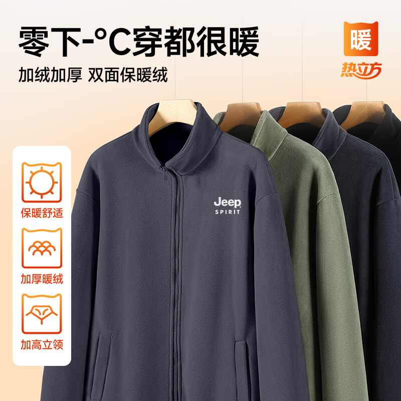 JEEP SPIRIT Jeep fleece jacket for men in winter double-sided thickened Austrian velvet thermal locking fleece liner versatile stand-up collar jacket