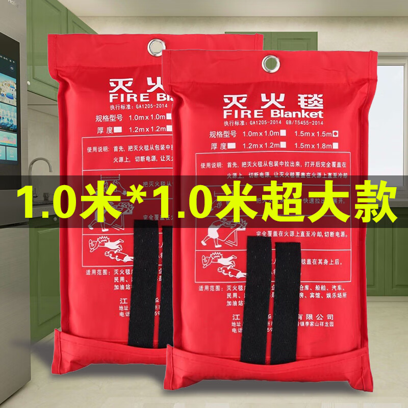 Suihua hotel kitchen special fire blanket commercial fiberglass household fire certification fire escape fire blanket 2 meters 1 meter