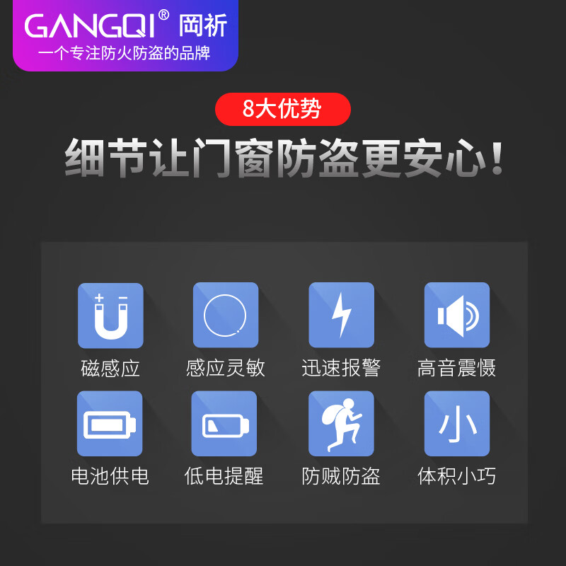 Gangqi KS-SF19 door opening reminder door and window anti-theft alarm door magnetic alarm unclosed alarm home window entry door anti-theft anti-thief shop supermarket intrusion alarm