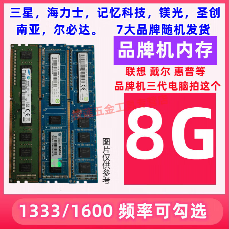Kingston ddr3 memory module 4G 8G 1333 1600 desktop ADATA fully compatible third generation memory module brand machine 8G 1600 frequency compatible with brand machine computer