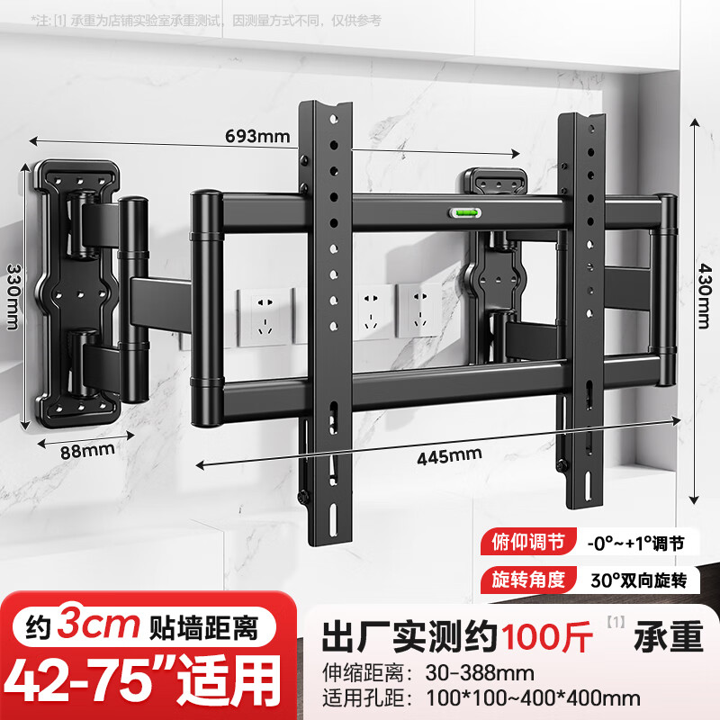 Beishi ultra-thin built-in telescopic TV bracket 42-100 inches wall-mounted telescopic rotating suitable for Hisense Skyworth TCL Huawei Xiaomi and other TV wall-mounted brackets ultra-thin 3 cm suitable for 42-75 inches