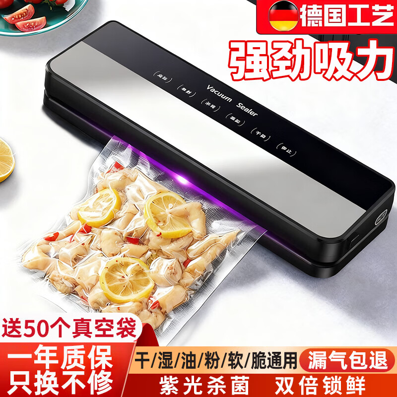 Kaide Pudi vacuum packaging machine fully automatic vacuum sealing machine household dry and wet dual-use fresh food compression sealing machine wet and dry dual-use strong suction 50 bags