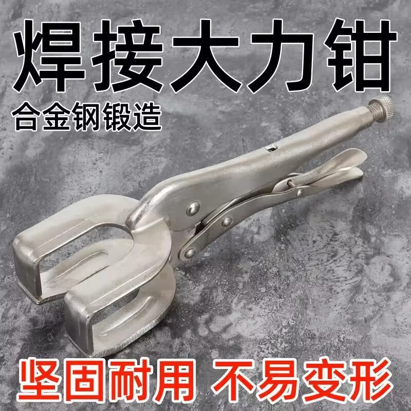 Yanran welding power pliers high hardness U-shaped 11 inches