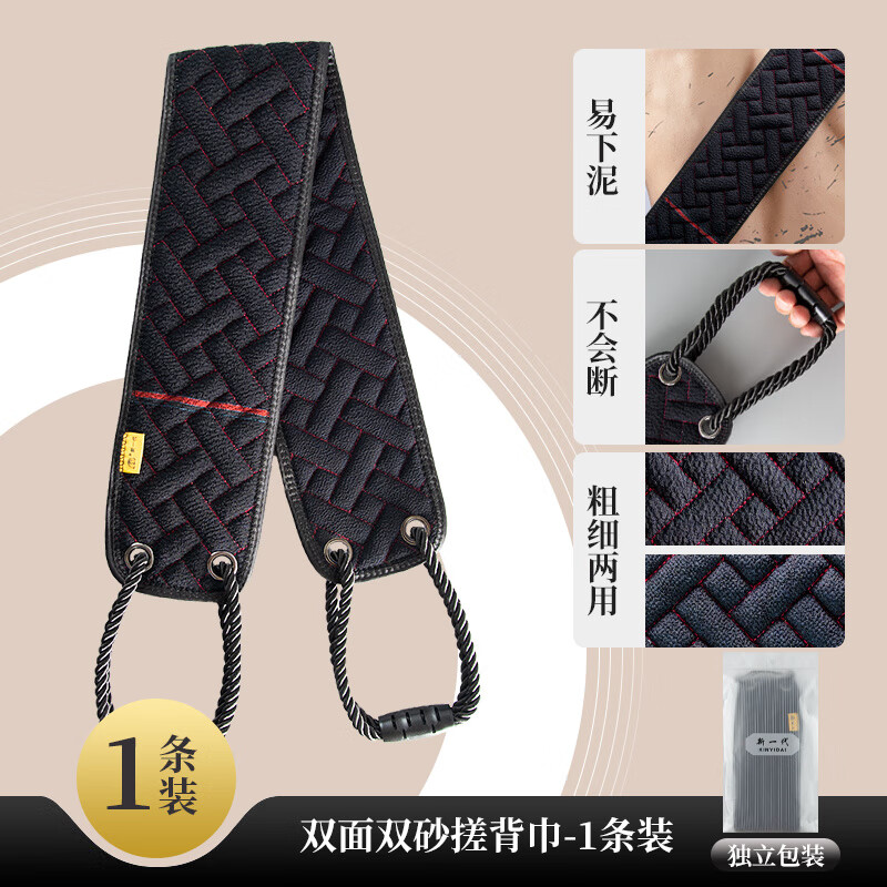 Shijanu Men's Special Back Rubber Strong Mud Remover Double-sided Coarse Sand Household Second Generation Reinforced and Thickened Thick and Thick Double-sided Black