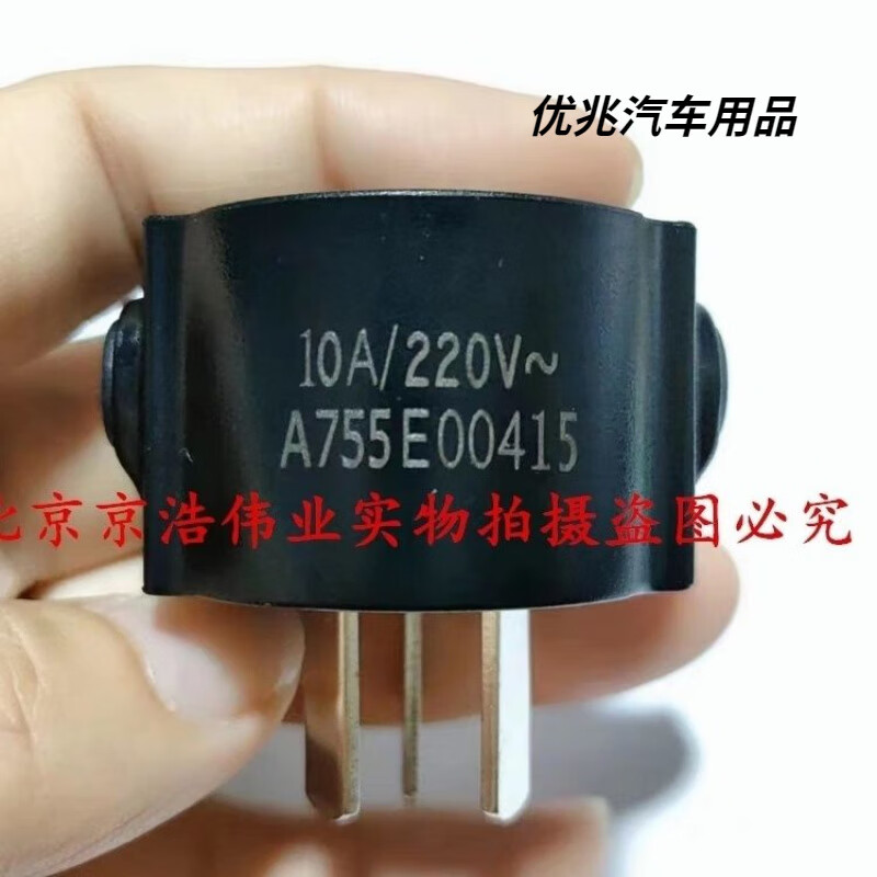 New energy EC180EC200EC3EU5EX360 charger plug 16A accessories original 10A220