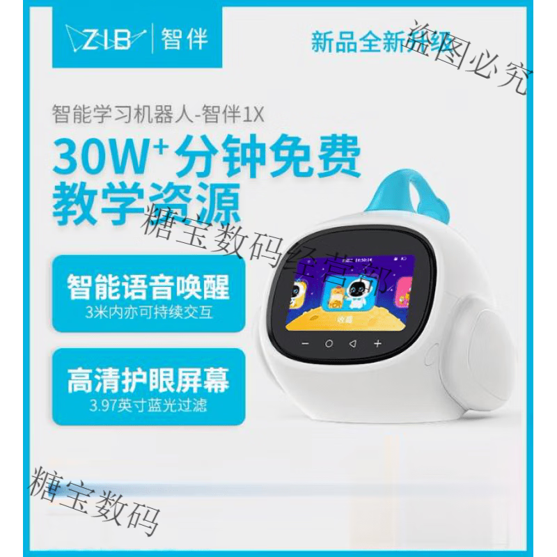 Brand new smart companion 1X intelligent robot children ai intelligent conversation early education machine accompanying learning machine for primary and secondary school students smart companion 1x robot white