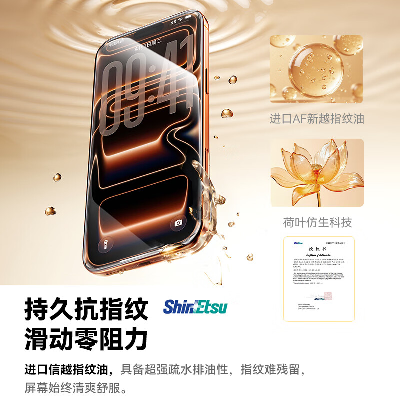 Baseus 3D hot-bent Corning native film丨AR anti-reflective film suitable for iPhone17Promax tempered film Apple 17Promax mobile phone film HD protective film dust-free warehouse