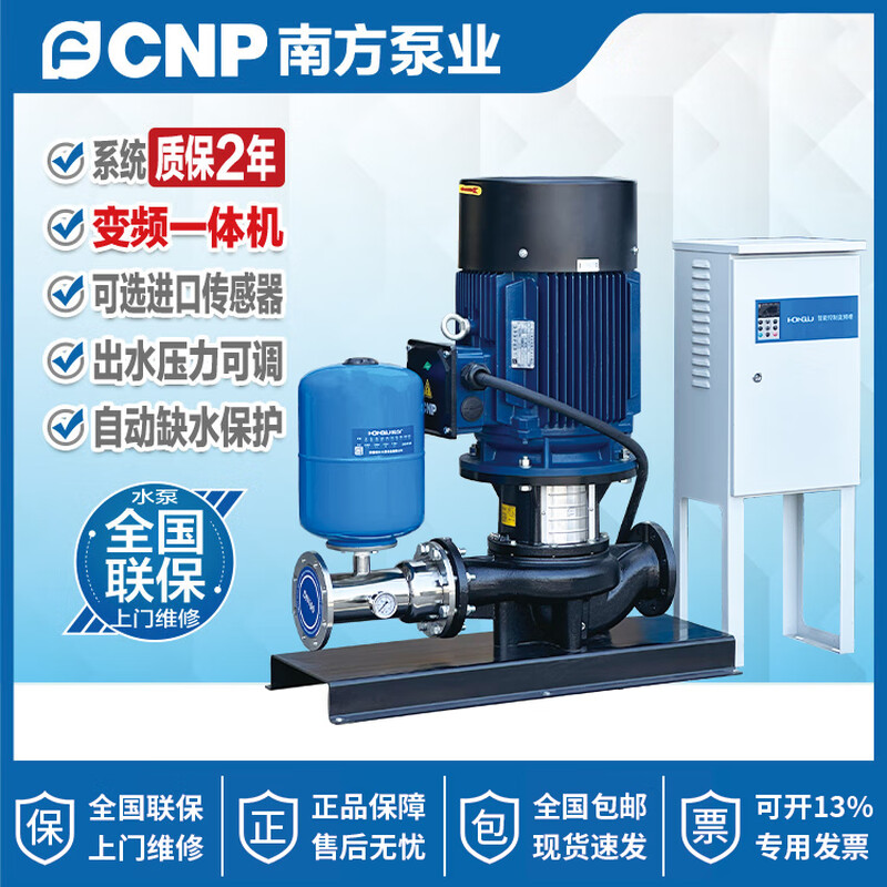 Southern Water Pump TD pipeline circulation booster frequency conversion pump large flow energy-saving fully automatic booster constant voltage stabilizer pump TD40-16G frequency conversion (220V) backpack type