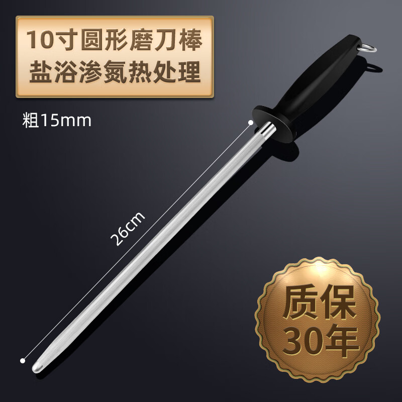 FVFH German high carbon steel professional knife sharpening stick butcher’s special kitchen knife artifact meat factory sharpening stick solid knife stick 10-inch coarse sharpening stick 15mm thick/high hardness/salt bath nitriding heat treatment