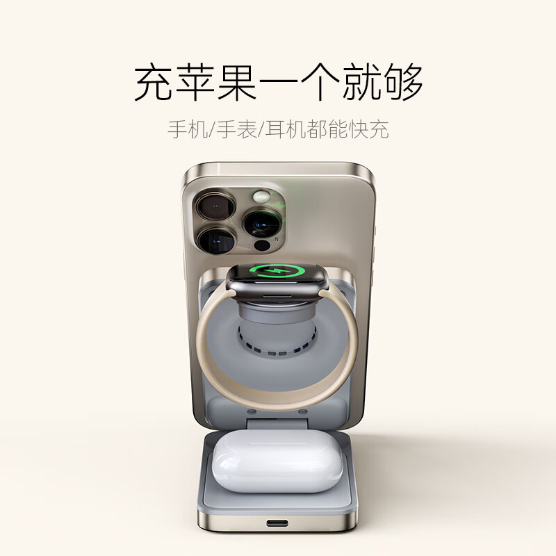 MOMAX Qi2+MFW Apple certified true 15W three-in-one wireless charger foldable supports MagSafe magnetic charging stand iPhone17appleiwatch watch earphones