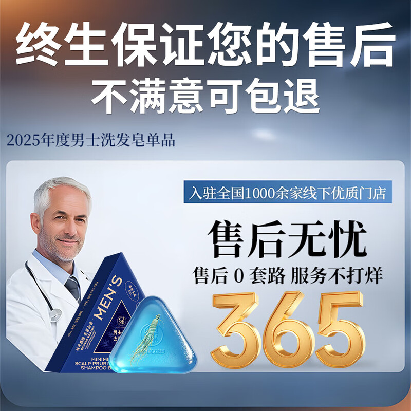 SEVENGREEN men's cologne soap, refreshing mite removal, oil control, dandruff and itching handmade long-lasting soap, bath and hair shampoo