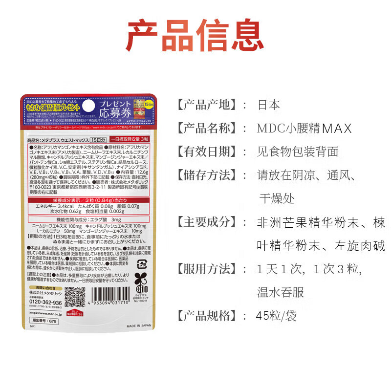 MDC upgraded version of Small Waist Essence MAX 5-in-1 Black Ginger Essence L-Carnitine Malt Extract Enzyme Abdominal Burning 5-in-1 45 capsules*1 bag (15 days)