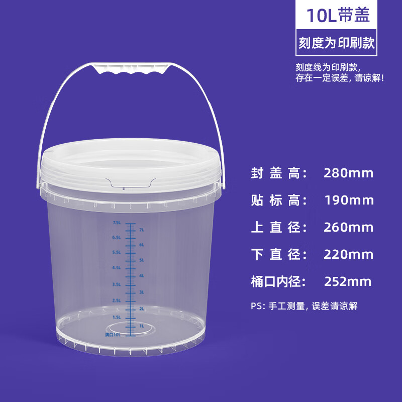Metasequoia 10L transparent thickened plastic bucket with scale line, food grade sealed scale bucket, round bucket, sauerkraut bucket, sauce bucket with lid, large bucket, empty bucket