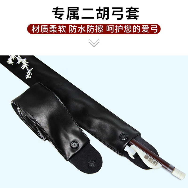 Carol's special erhu piano bow, purple bamboo bow, high mountain purple bamboo high-end performance professional real ponytail bow, famous teacher's special purple bamboo bow + dust-free rosin