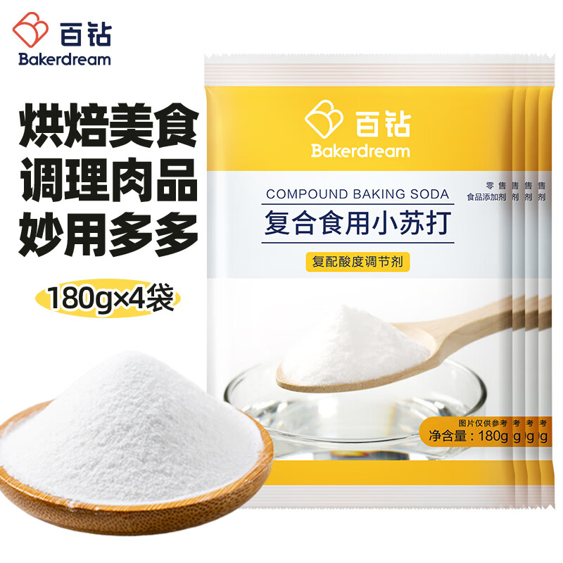 Baizuan Compound Edible Baking Soda 180g*4 Bags Home-made Meat Batter Wrapping Ingredients for Pasta Baking
