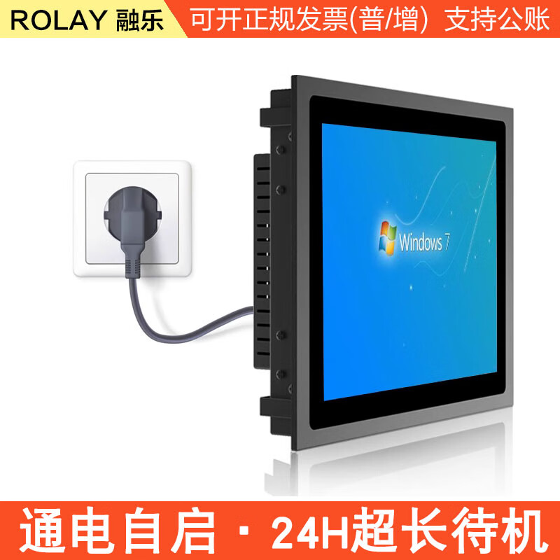 Industrial all-in-one machine embedded 10/12/15/17 capacitive resistive touch screen display industrial computer touch 12-inch resistive screen display (computer not included)