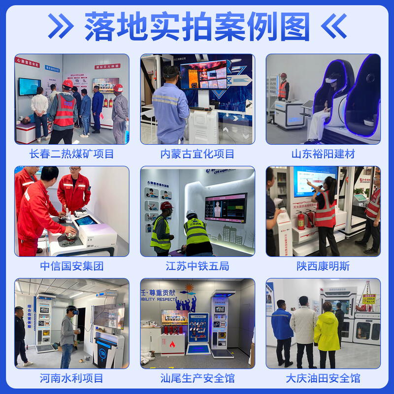 Zhuanzhiyu VR production safety experience hall simulates falling from high altitude, simulates mechanical injuries, simulates electric shock, industrial injury prevention, construction site production education and training safety experience hall equipment VR production safety experience hall equipment list/venue design/consult customer service