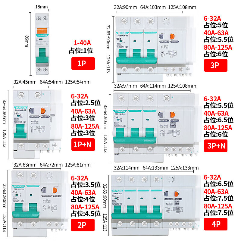 Tianzheng TGB1NLE air switch with leakage protection circuit breaker 2P three-phase switch 63A single-phase household leakage protection 1P+N 125A
