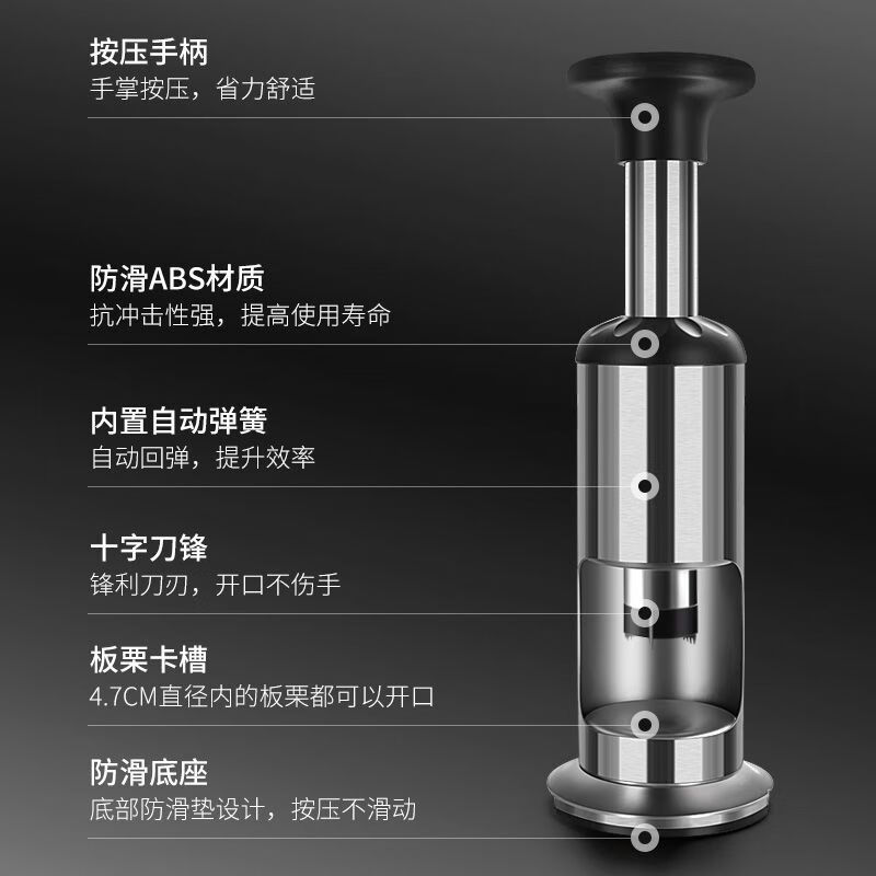 Magic Bean Shenghuo Chestnut Opener Cross Chestnut Opener Chestnut Peeling Chestnut Opening Artifact Sheller Chestnut Clamp Chestnut Clip High-end Easy Stamping Cross Opener * Free Tool