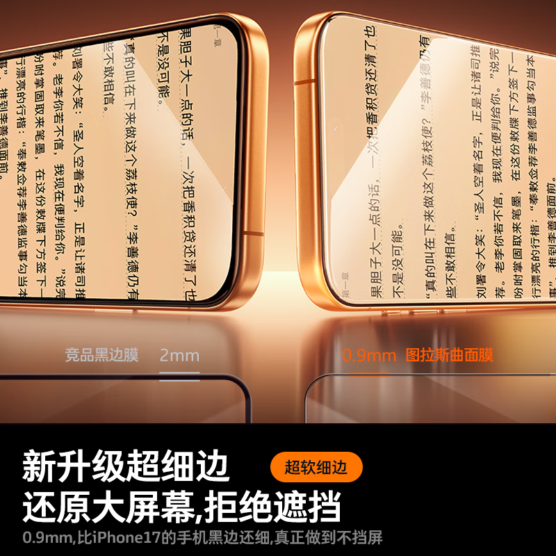 Tulas Hot Selling 1 Million | 3D Large Arc Edge Suitable for iphone17promax tempered film Apple 17promax mobile phone film 0.23mm full screen coverage HD dust-free warehouse