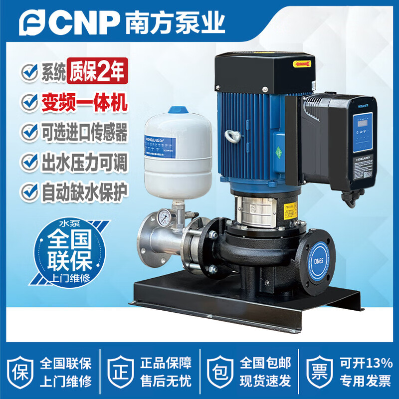 Southern Water Pump TD pipeline circulation booster frequency conversion pump large flow energy-saving fully automatic booster constant voltage stabilizer pump TD40-16G frequency conversion (220V) backpack type