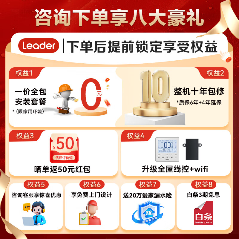 Leader central air conditioner Haier Smart Home produces one-to-three-to-four household living room multi-spring, one price all-inclusive, full DC variable frequency embedded duct machine, Yuanqi series 5 HP, first-class energy efficiency, one-to-four, three rooms and one living room 110