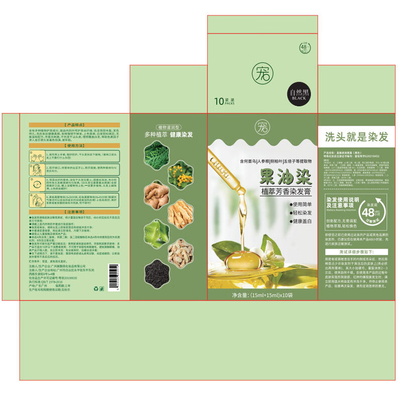 Qiao Chong Bubble Hair Dye, plant-based, non-stick to the scalp, purely natural, covers white hair, non-irritating, one-wash black hair dye, naturally black