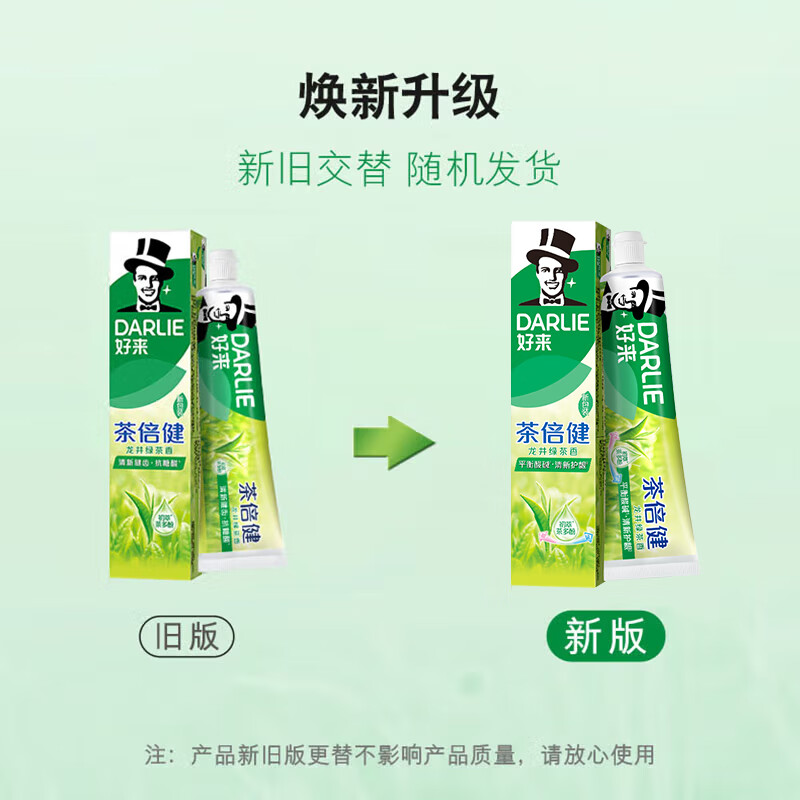 DARLIE (formerly Black) Tea By-Health Longjing Green Tea Toothpaste Freshens Breath and Improves Oral Problems 140g New and Old Packaging