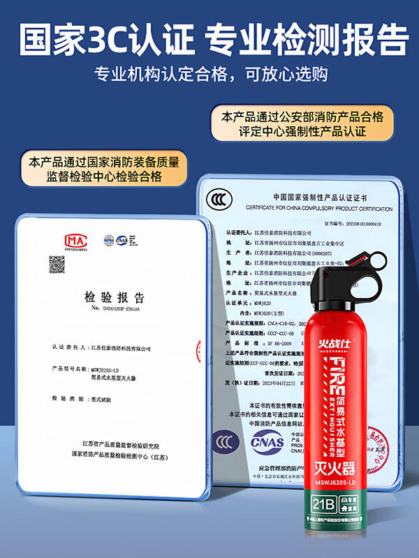 Huozhanshi vehicle-mounted fire extinguisher 2025 new high temperature and explosion-proof 21B water-based private car household 3c certified portable upgraded version 620ml two bottles new energy vehicle high