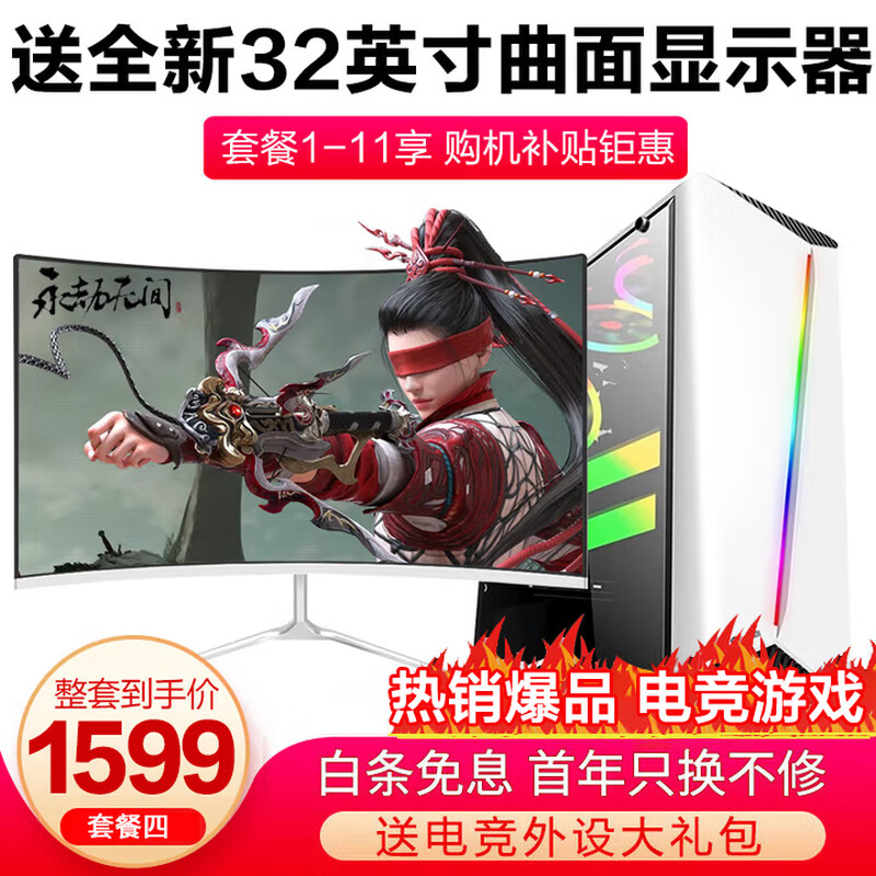 Intel 18-core host RTX5060 independent display live broadcast chicken game computer office machine DIY assembly second-hand desktop complete set 4 Intel 12-core + 32G + GTX1060 complete set 99 new