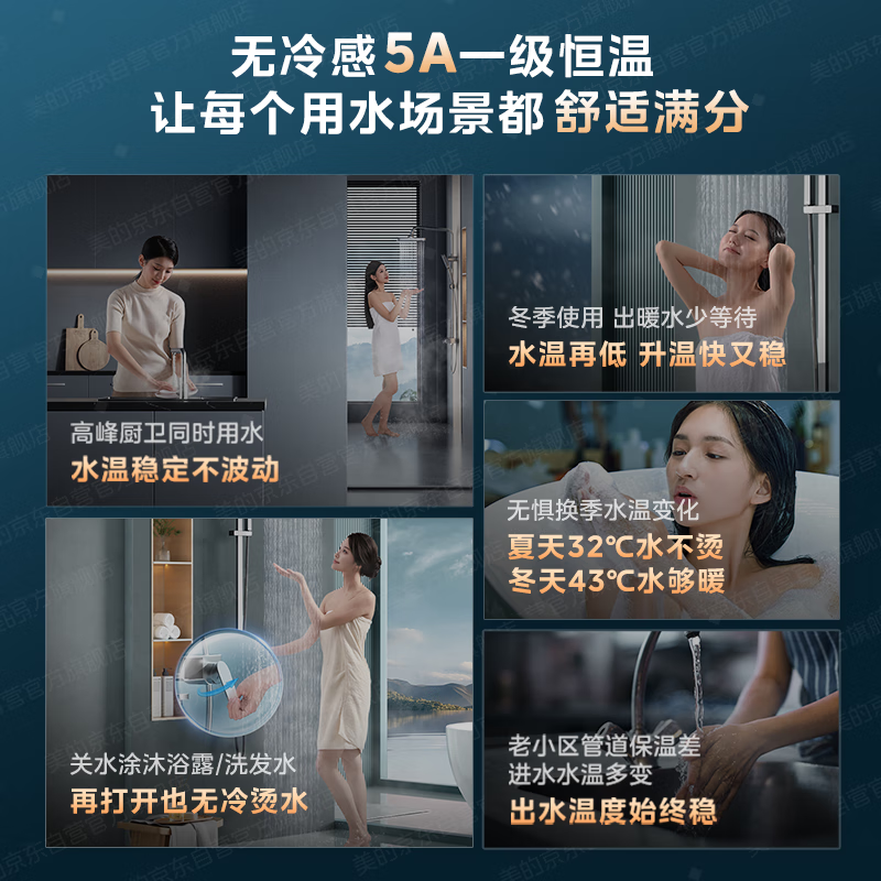 Midea Gas Water Heater No Cold Feeling Sleep M9S Supercharged Model 5A Level One Constant Temperature Level One Silence 16 Liters Natural Gas M9S Max Trade-In