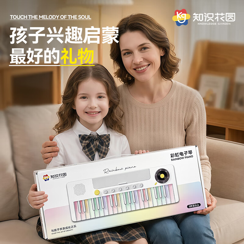 Knowledge Garden Children's Electronic Organ Toy Boys and Girls Electronic Organ Child Baby 1-3-6 Years Old Toy First Birthday Gift