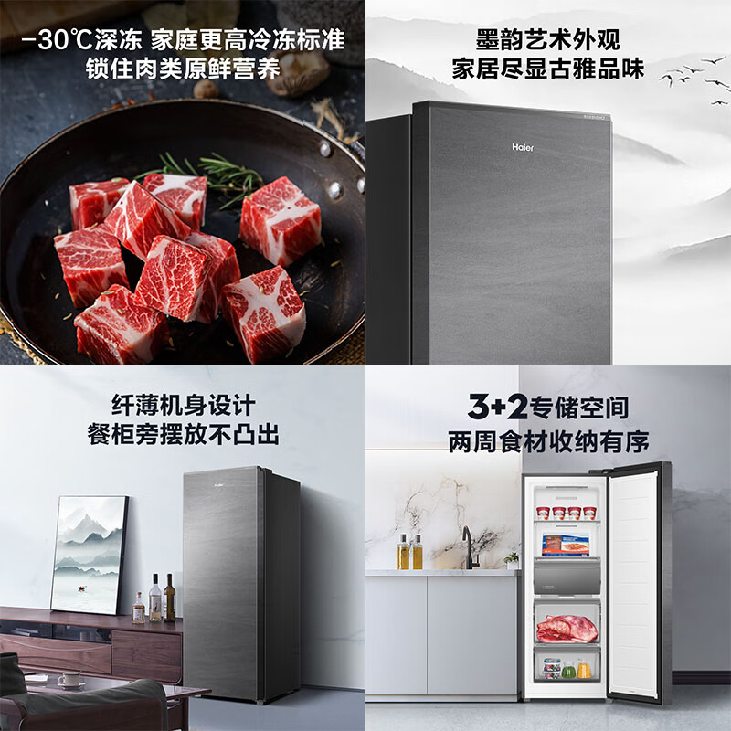Haier 180L vertical freezer black gold purification antibacterial HCF fresh frozen moisturizing-30 deep freeze storage conversion independent drawer slim body surround air supply BD-180WGHS9