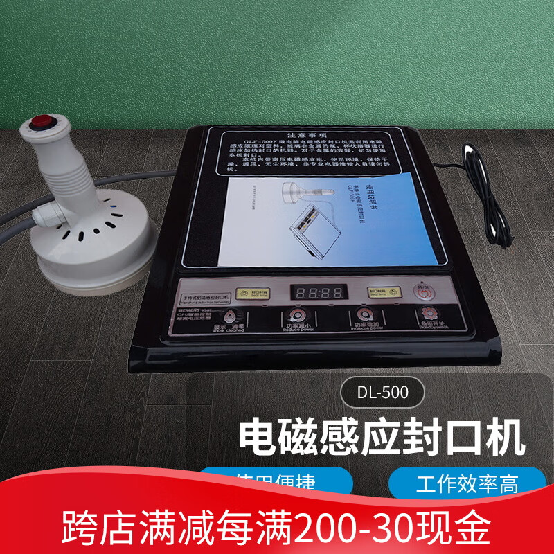 XINKAICHI electromagnetic induction sealing machine aluminum foil medicine bottle plastic capping machine honey plastic bottle cap glass bottle capping machine DL-500 electromagnetic induction sealing machine