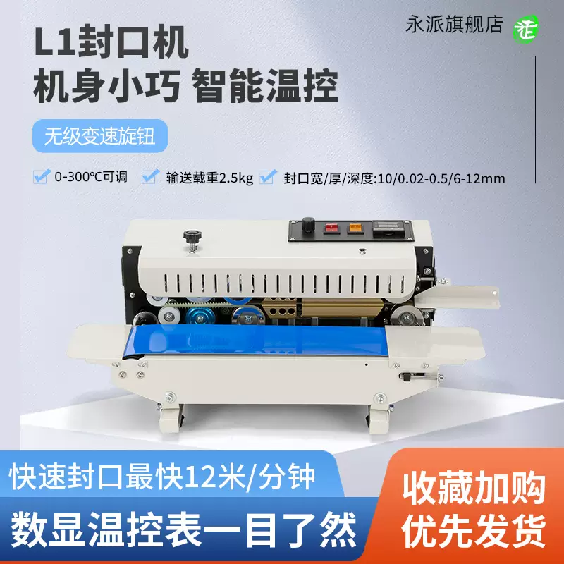 Yusen Yiyongpai fully automatic small sealing machine commercial food stainless steel continuous household counting sealing machine heat sealing bag 1000L extra large (ink sealing margin 16cm) special for handbags 1m