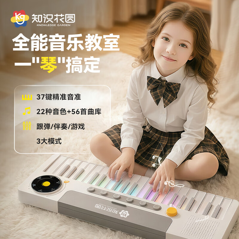 Knowledge Garden Children's Electronic Organ Toy Boys and Girls Electronic Organ Child Baby 1-3-6 Years Old Toy First Birthday Gift