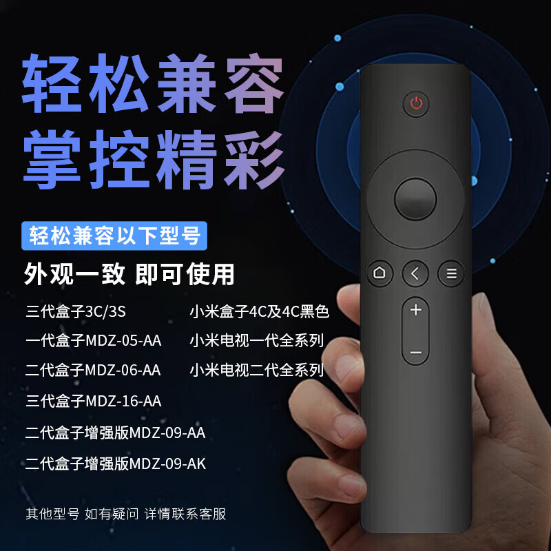 Chengyu is applicable to Xiaomi TV remote control model. Original quality Xiaomi box and Redmi TV universal model. Comprehensive upgrade丨Universal to Xiaomi丨Compatible with all series