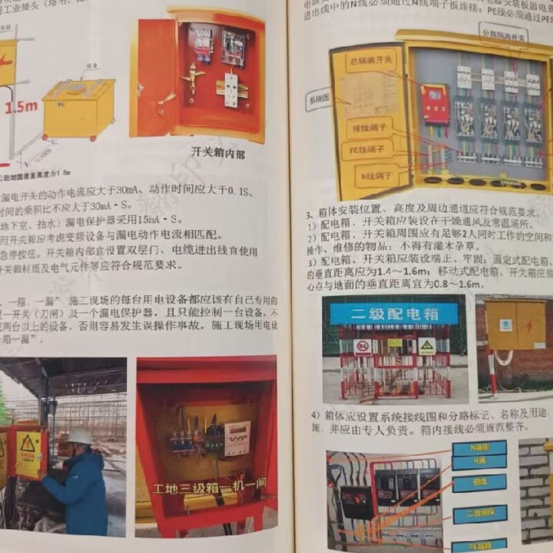 Ready goods are shipped quickly. Illustrated illustrations of safe and civilized construction of construction projects + safety technology of construction engineering construction. On-site practical practical information with pictures and texts. Easy to understand and well-founded. Illustrated illustrations of civilized construction + practical information of safety technology + free video courses and materials.