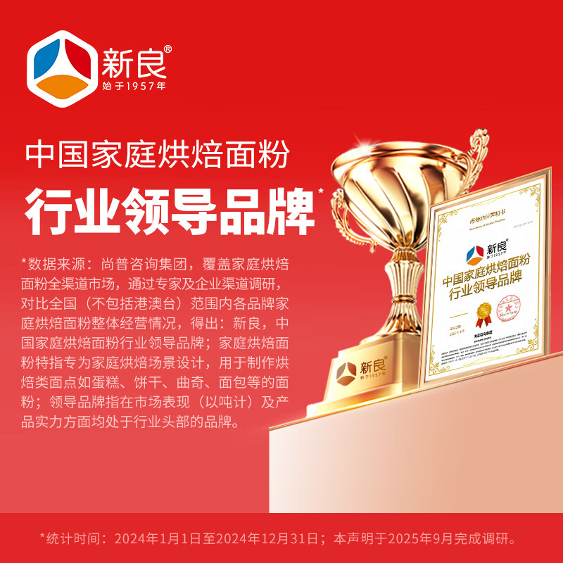 Xinliang sticky rice flour 2 pounds, baking ingredients, bozi cake powder, rice flour, rice rolls, rice cakes, glutinous rice cake ingredients