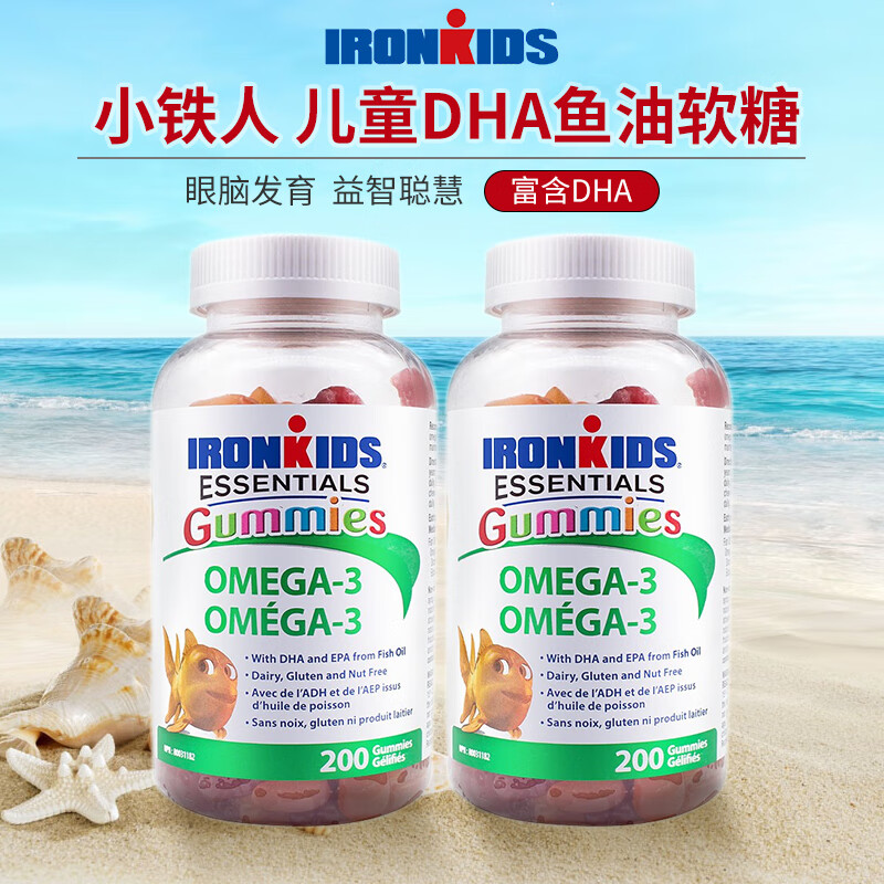 IRONKIDS Little Iron Man Children's Fish Oil DHA Gummies 3-12 Years Old Adolescent Students Omega3 Promotes Eye and Brain Development 200 Tablets*2 Bottles Validity Period 27.6