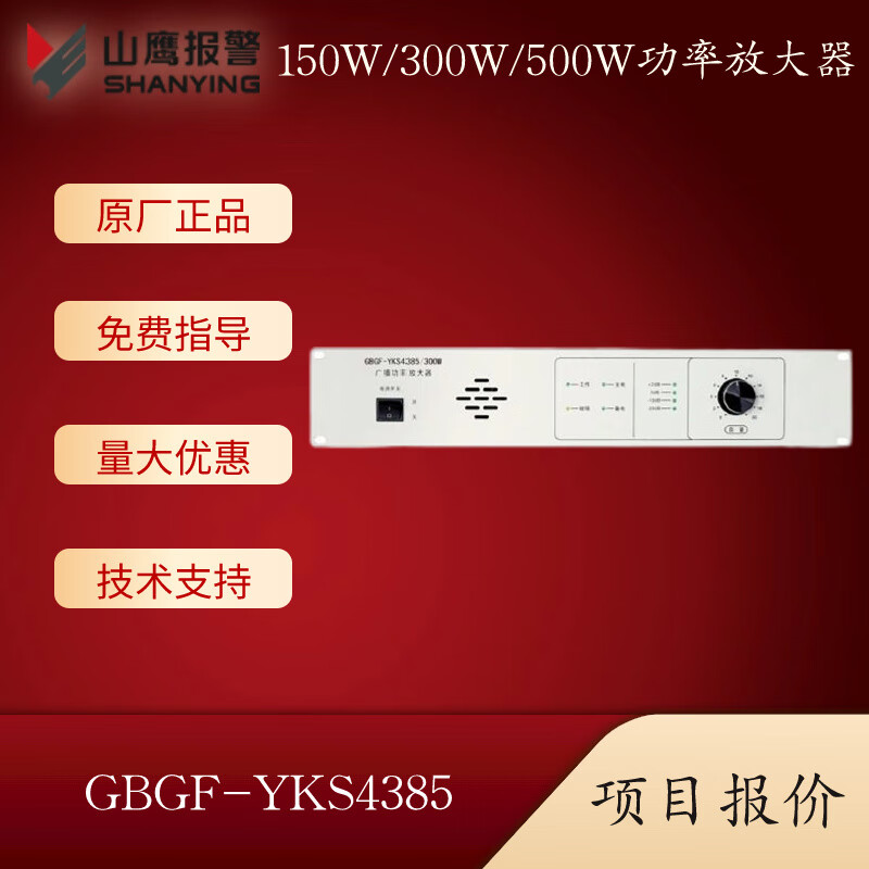 Yingkou Xinshanying Fire Broadcast Telephone Host Extension Power Amplifier Fire Broadcast Host Guide Power Amplifier 500W