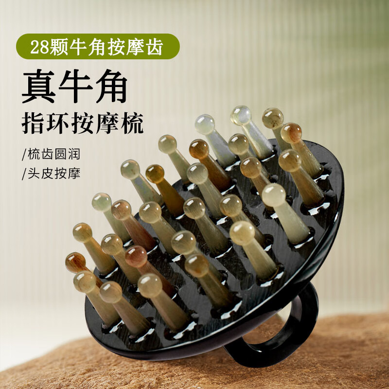 Qiao丂 Ebony horn comb for scalp massage, household head meridian comb, abdomen, shoulder, cervical spine, stiff neck, scraping massager
