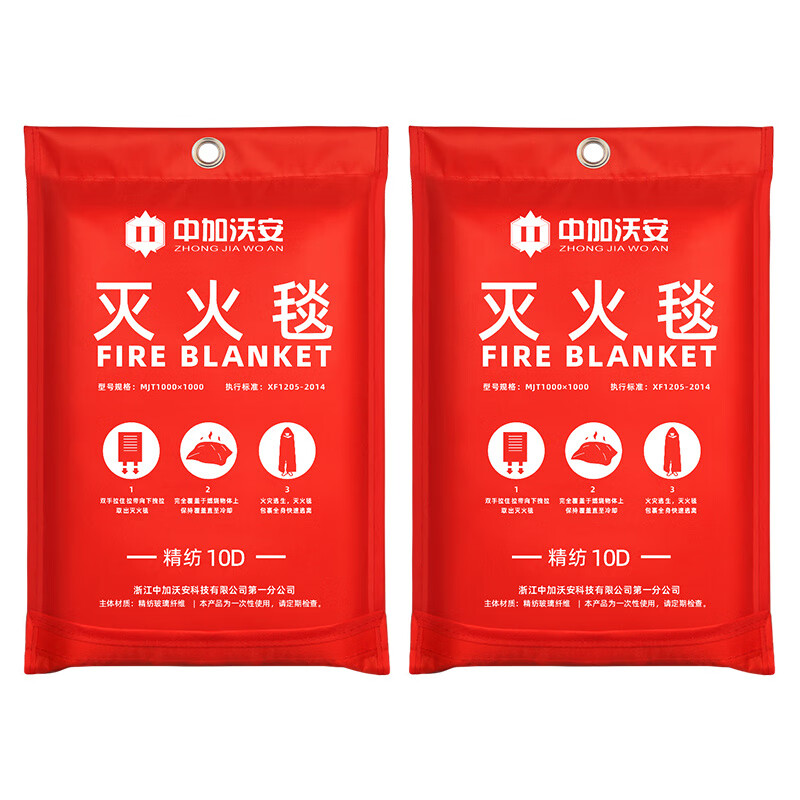 New fire-extinguishing blanket, household fire protection national standard CE certification, commercial kitchen fire blanket, flame-retardant special glass fiber, limited time 58 yuan丨worsted is not easy to get stuck_glass fiber fire-extinguishing blanket 1.2 meters_thickened