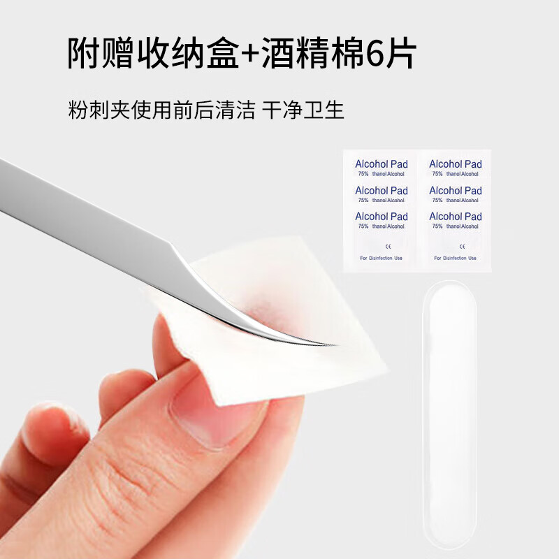 Beauty Skin Super Sharp Cell Clip Dolphin Clip, Acne Needle Tweezers, Precision Squeezing Pimple Needle, Beauty Salon Blackhead Removal MF8801