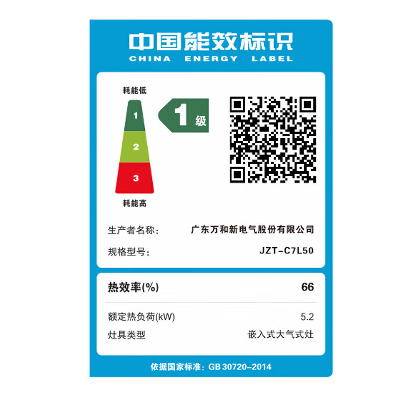 Vanward Blue Lotus C7. Traceless anti-fouling gas stove natural gas household stove 5.2KW high power first-class energy efficiency nano traceless anti-fouling C7L50 natural gas