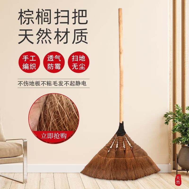 Mo Peng courtyard broom with thick bristles for outdoor use, palm factory high-quality brown broom, workshop large broom, old-fashioned home sweeping, yard sweeping, palm long handle style, ten