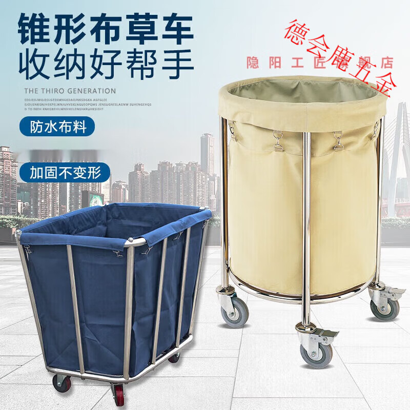 GJXBP hotel linen cart room service cart thickened stainless steel with armrests laundry room collection dirty linen recycling cart 8-tube conical linen cart (disassembly) blue